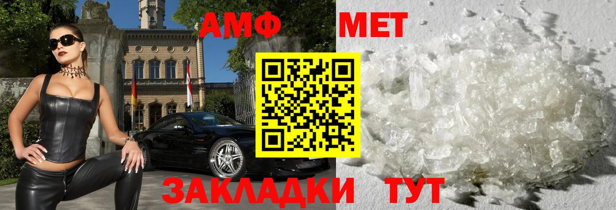 Amphetamine Розовый Ейск