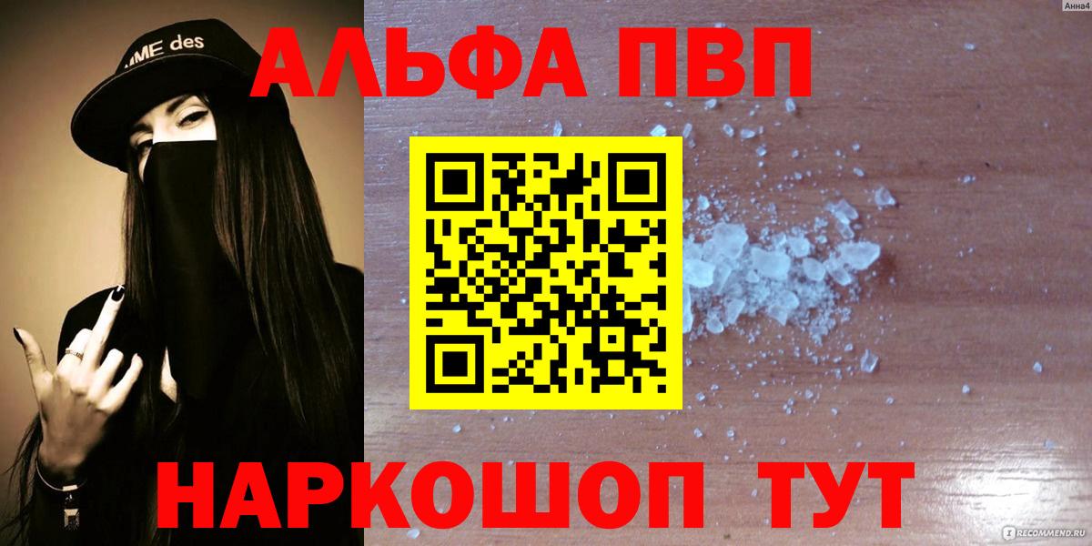 Ейск  Alfa_PVP СК  Вход с VPN  Alfa_PVP  APVP Crystall 