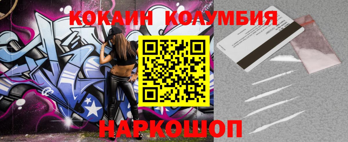Кокаин Боливия  Вход с VPN  Ейск  Cocaine Боливия 