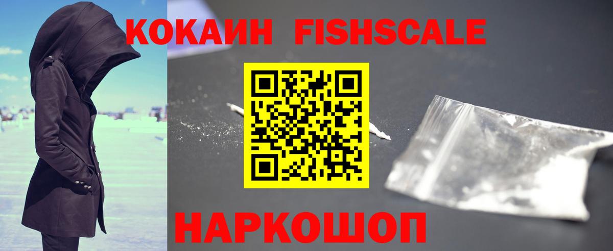 COCAIN 98% Ейск