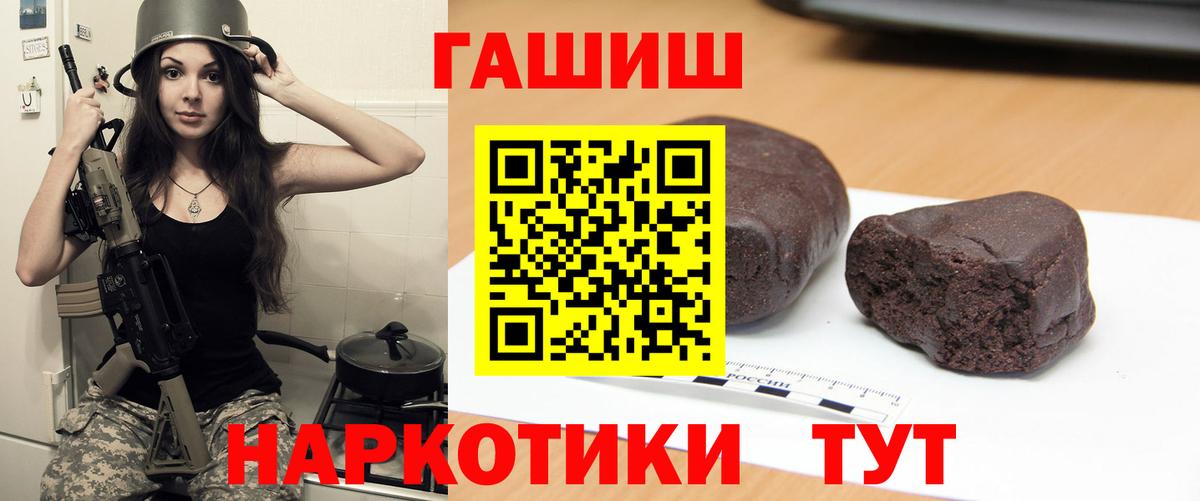 Ейск  ГАШ Cannabis  Вход с VPN 