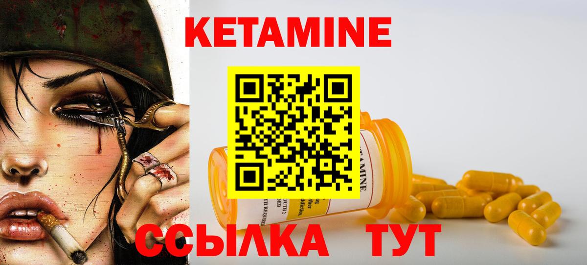 Ейск  КЕТАМИН ketamine  Вход с VPN  Кетамин VHQ 