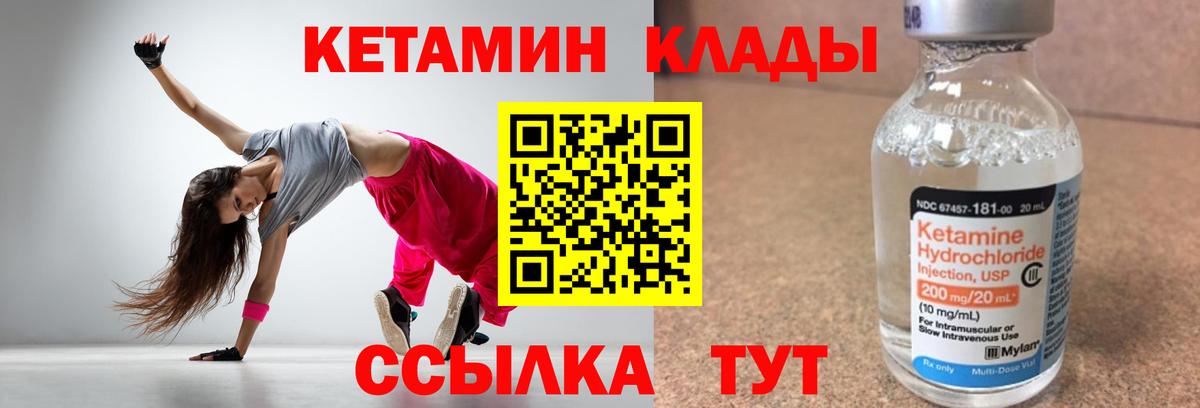 Кетамин ketamine Ейск