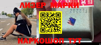 марки nbome Ливны