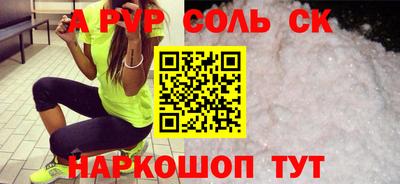 а пвп мука Лесосибирск