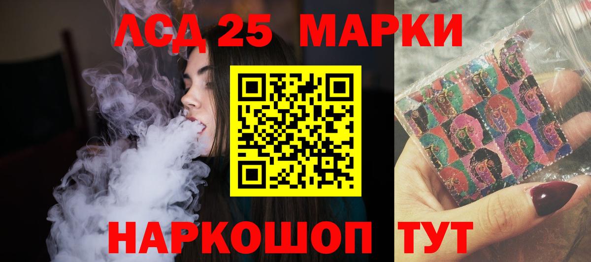 LSD-25 экстази ecstasy Ейск