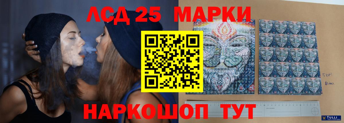 Ейск  LSD-25 экстази кислота  Вход с VPN 