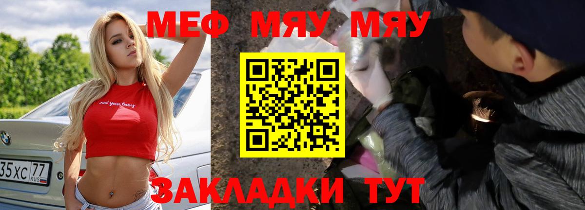 МЕФ мука Ейск