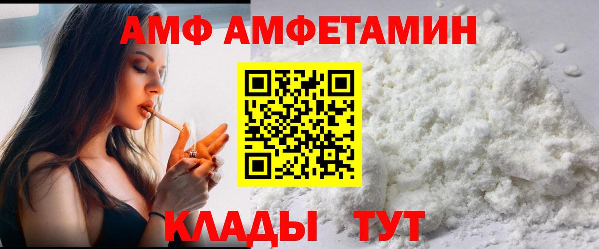 МЕТАМФЕТАМИН кристалл Ейск