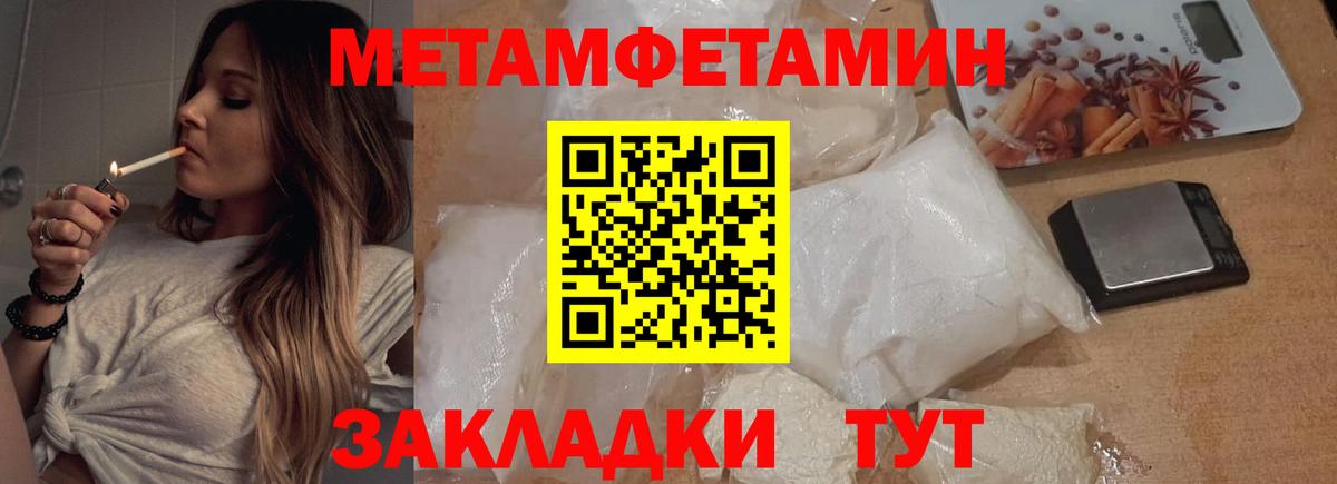 Метамфетамин Декстрометамфетамин 99.9%  Метамфетамин Декстрометамфетамин 99.9%  Вход с VPN  Первитин  Ейск 