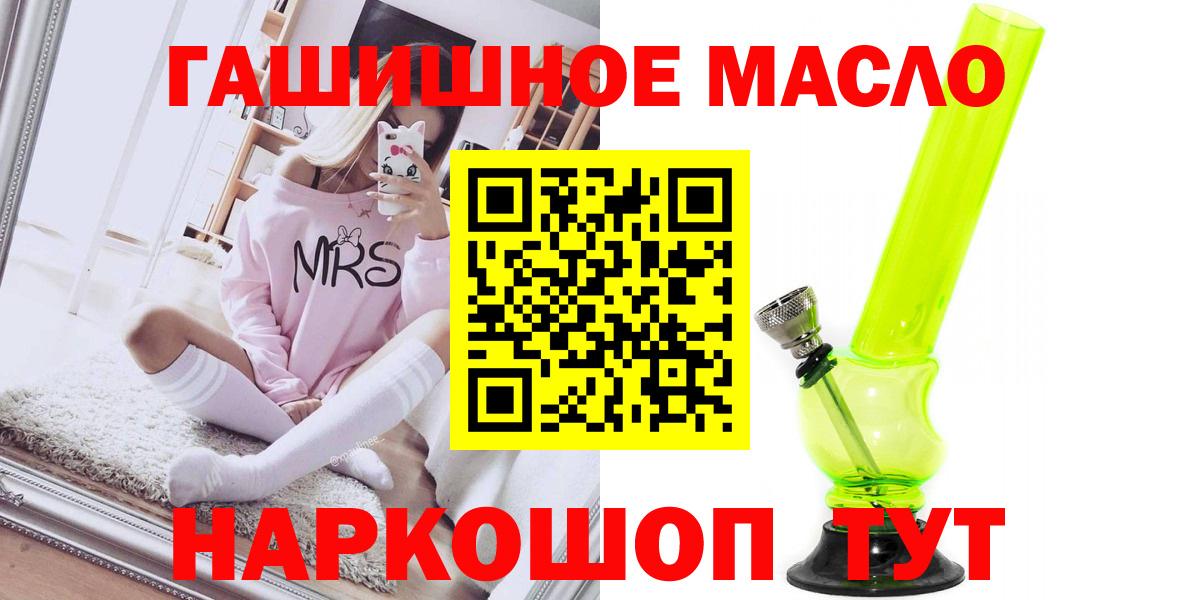 Дистиллят ТГК вейп  Вход с VPN  Ейск  ТГК концентрат 