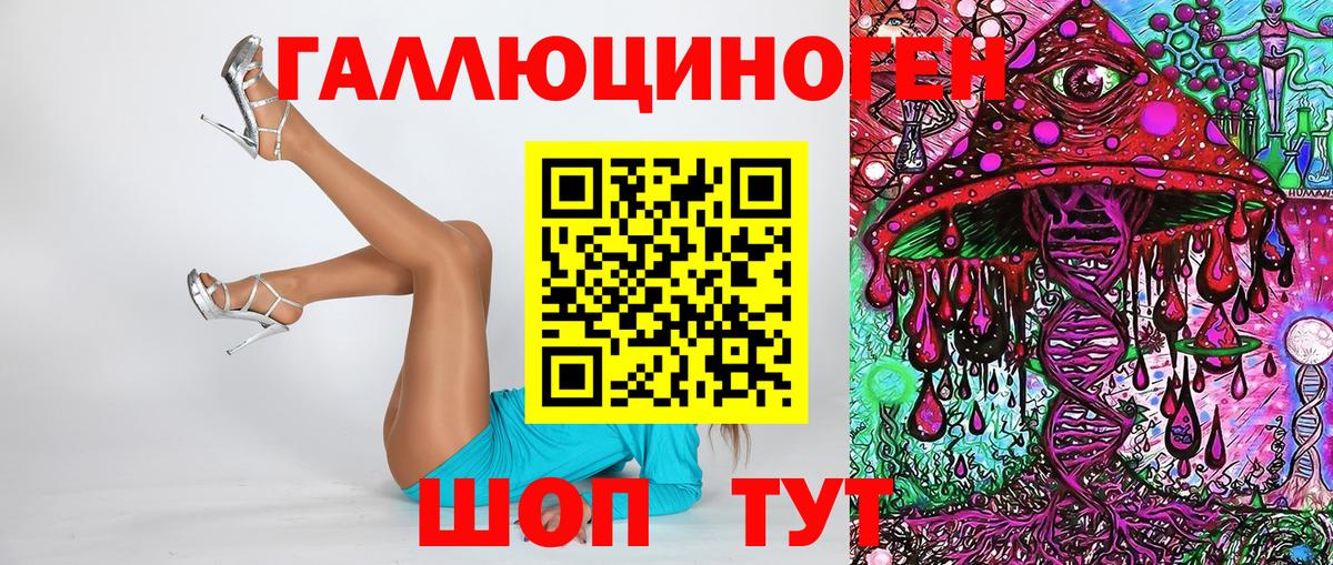 Псилоцибиновые грибы мицелий  Вход с VPN  Ейск 